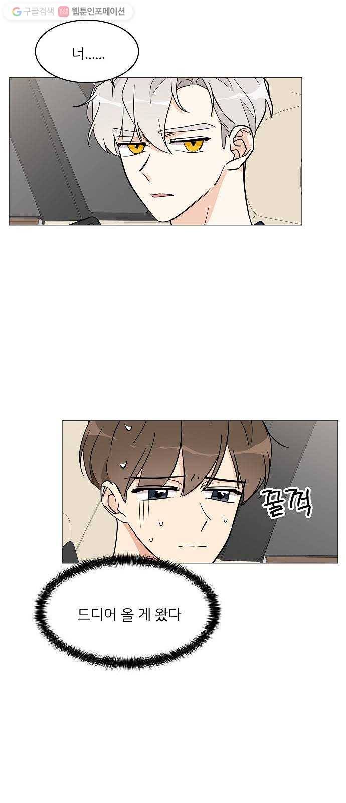 소녀180 17화 23