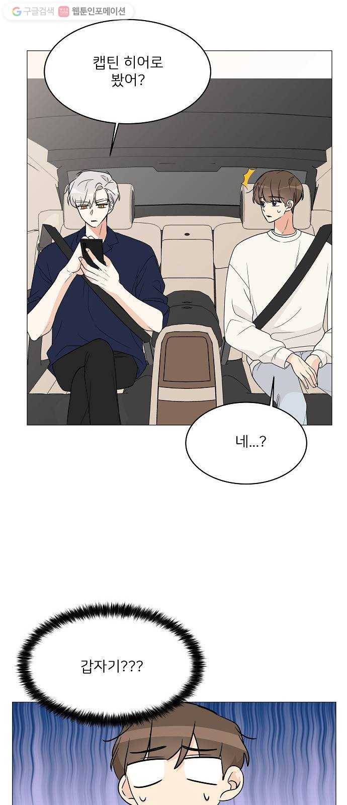 소녀180 17화 24