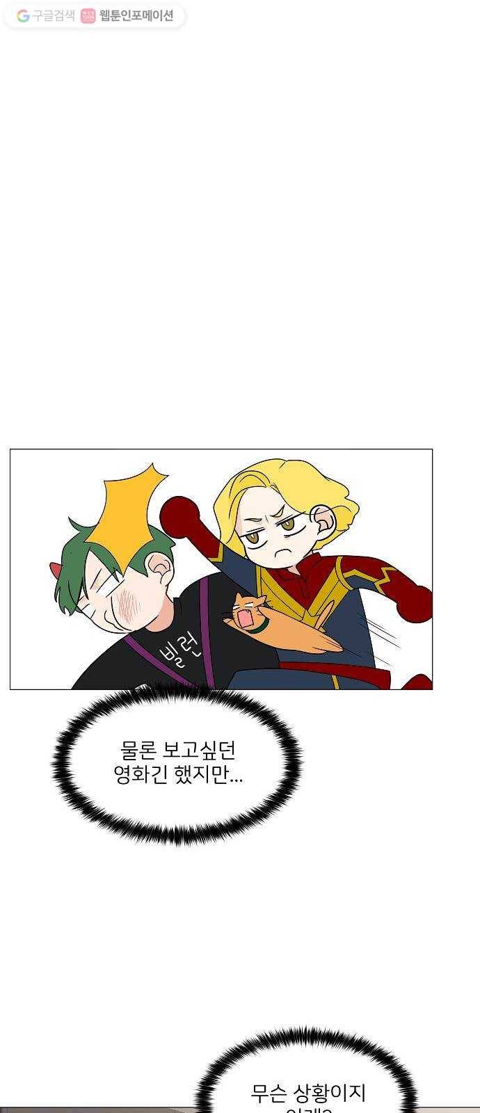 소녀180 17화 26