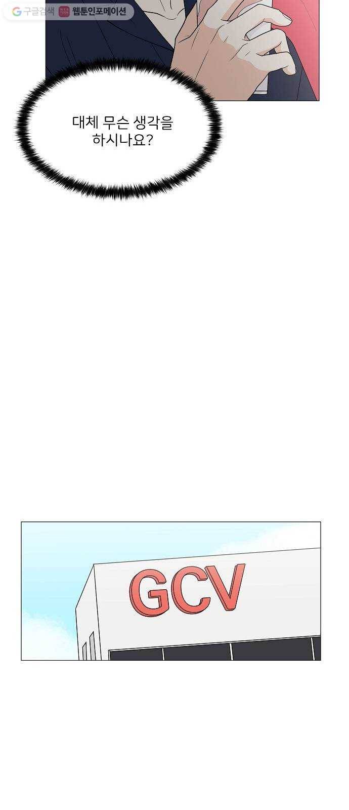 소녀180 17화 28