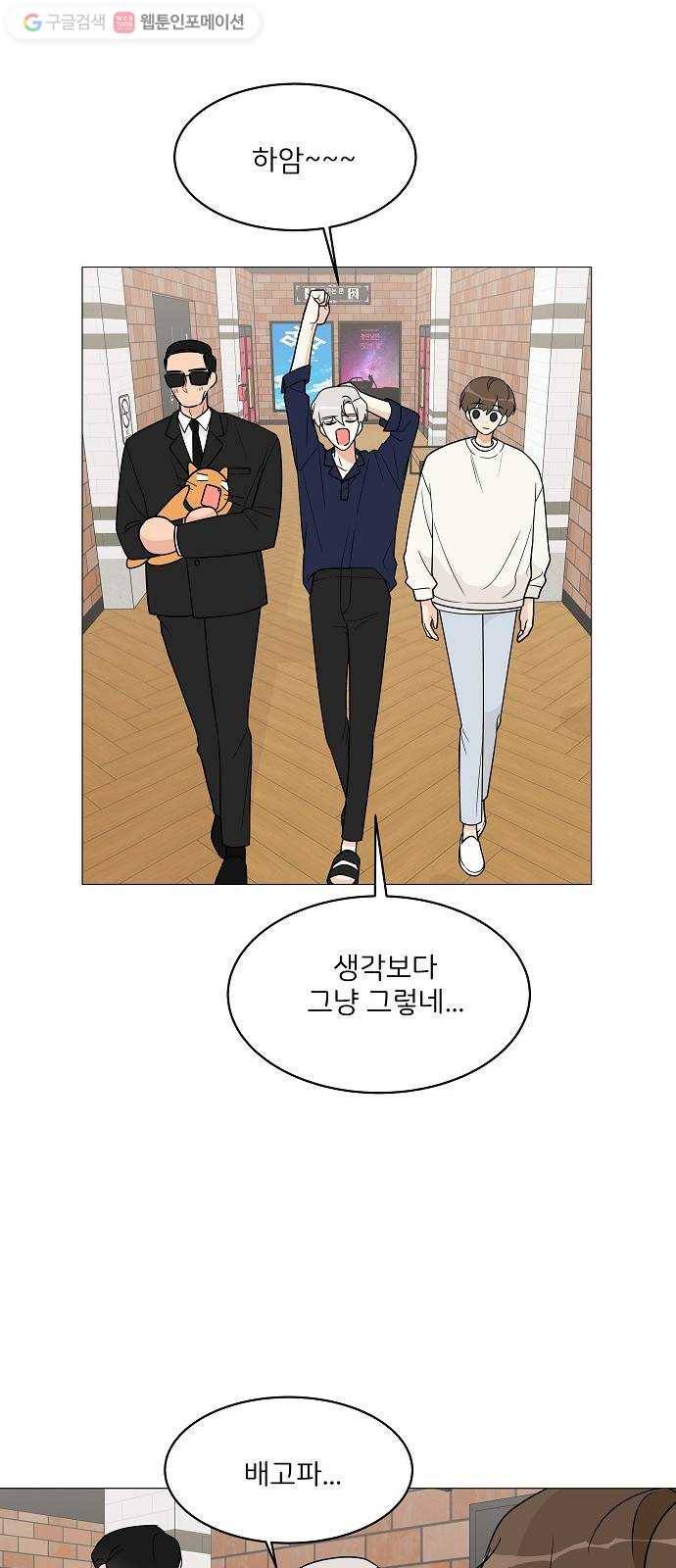 소녀180 17화 29