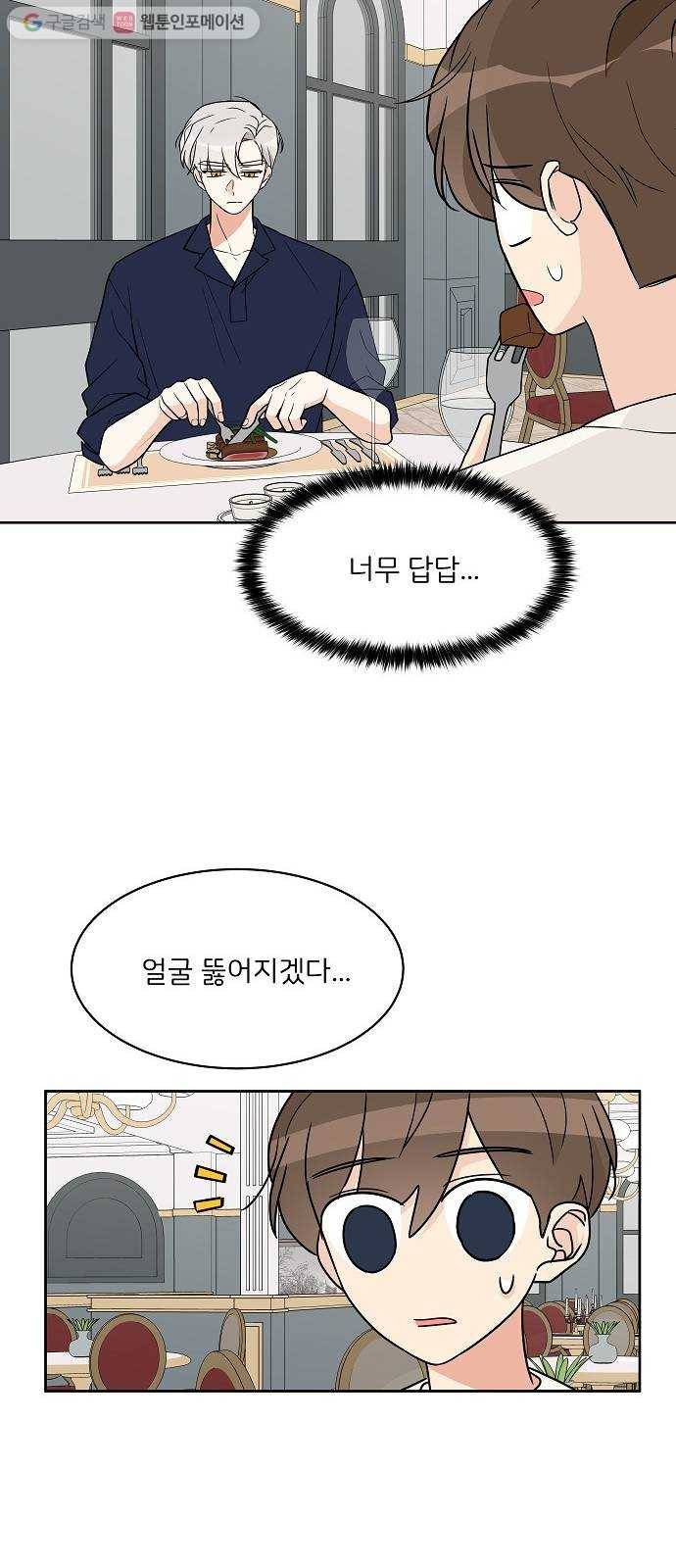 소녀180 17화 33