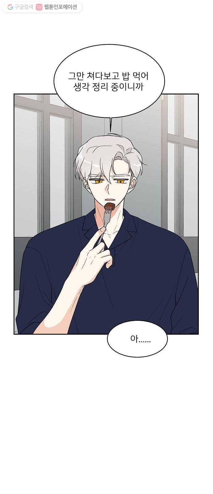 소녀180 17화 34