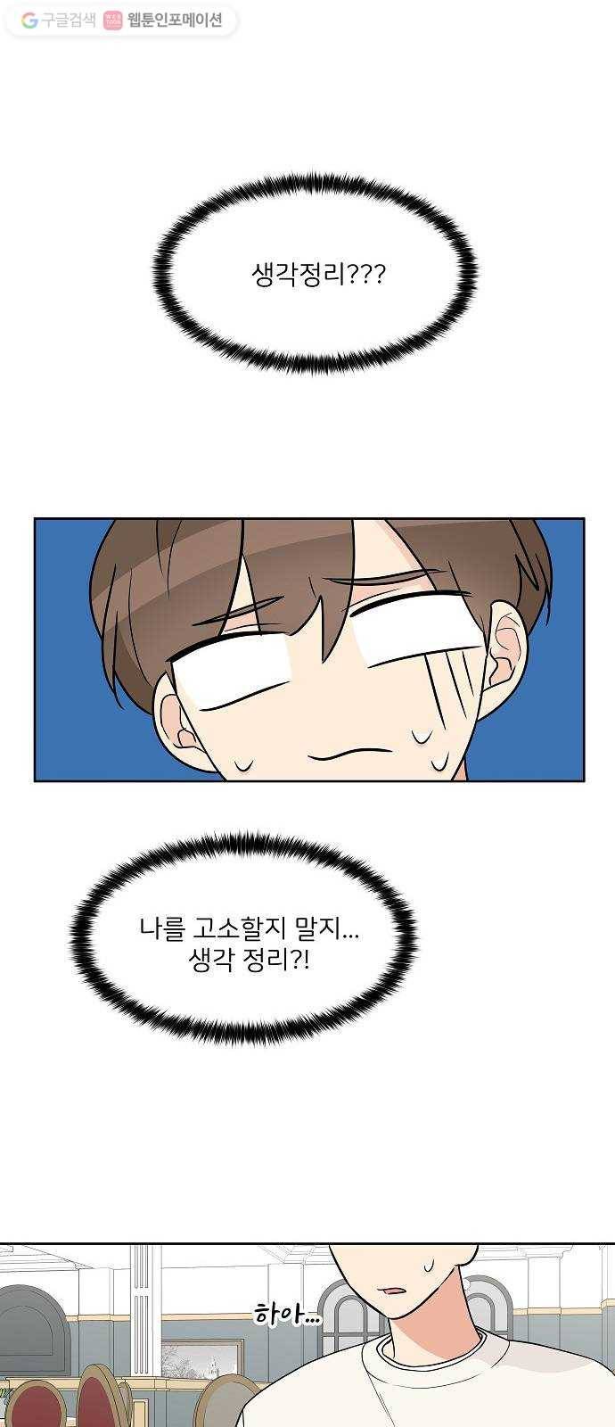 소녀180 17화 35
