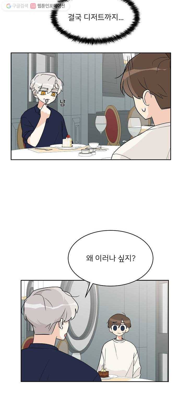 소녀180 17화 37