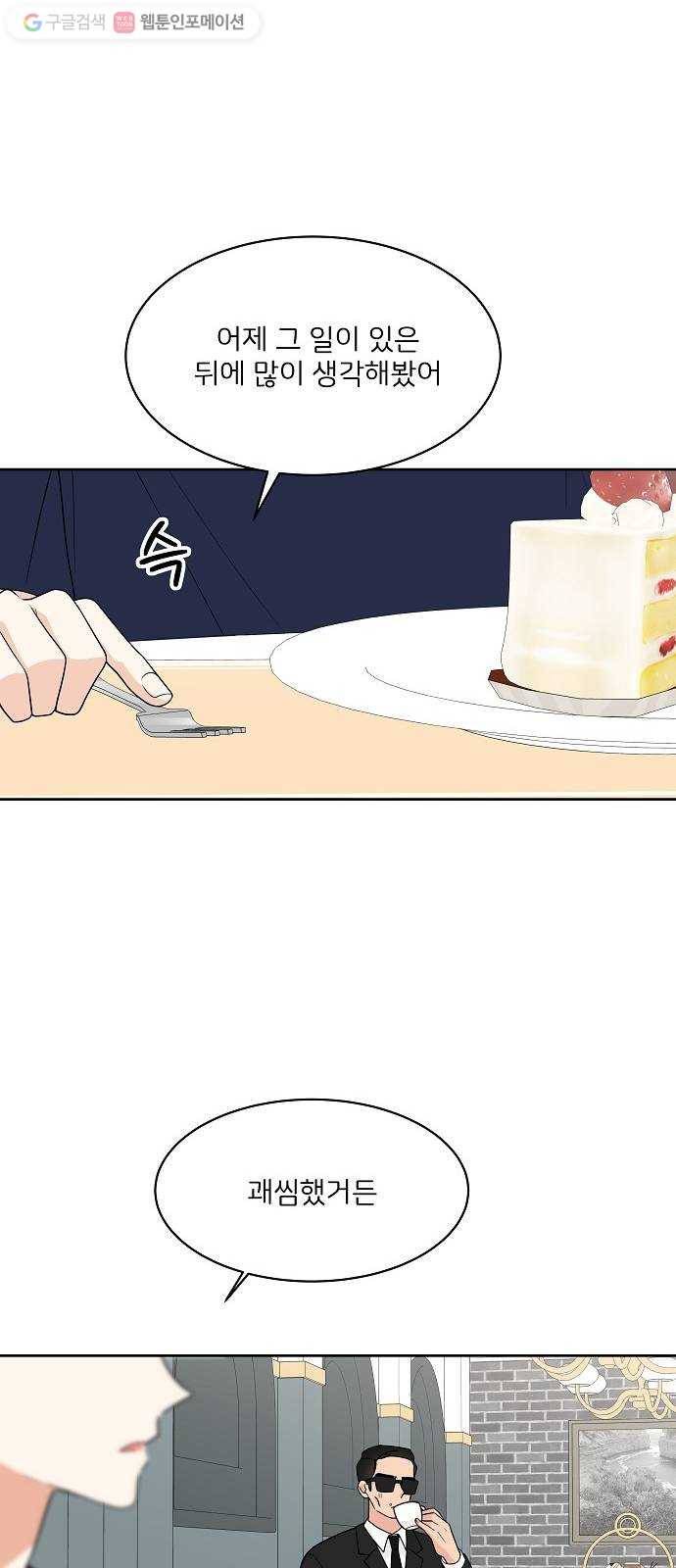 소녀180 17화 38