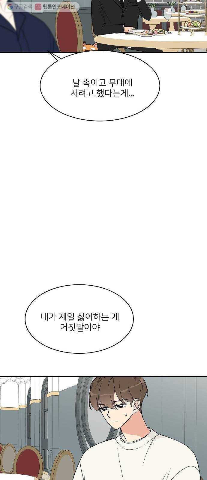 소녀180 17화 39