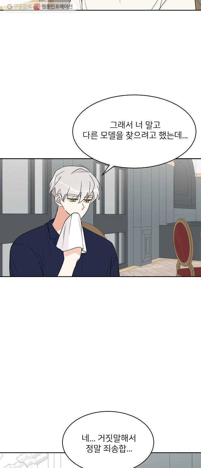 소녀180 17화 40
