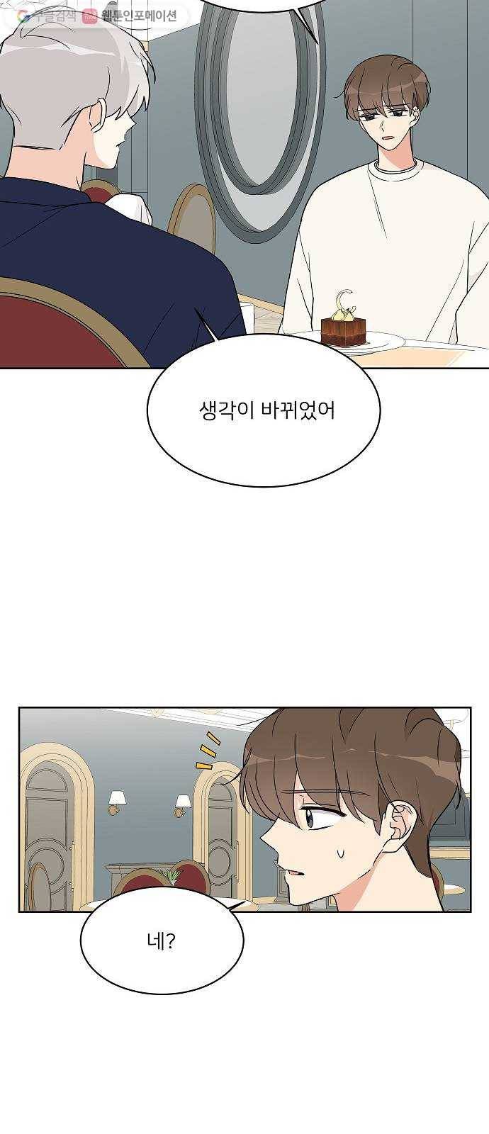 소녀180 17화 41