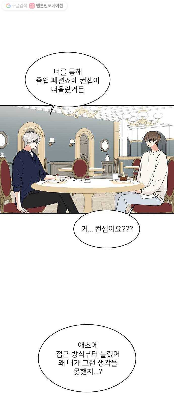 소녀180 17화 42