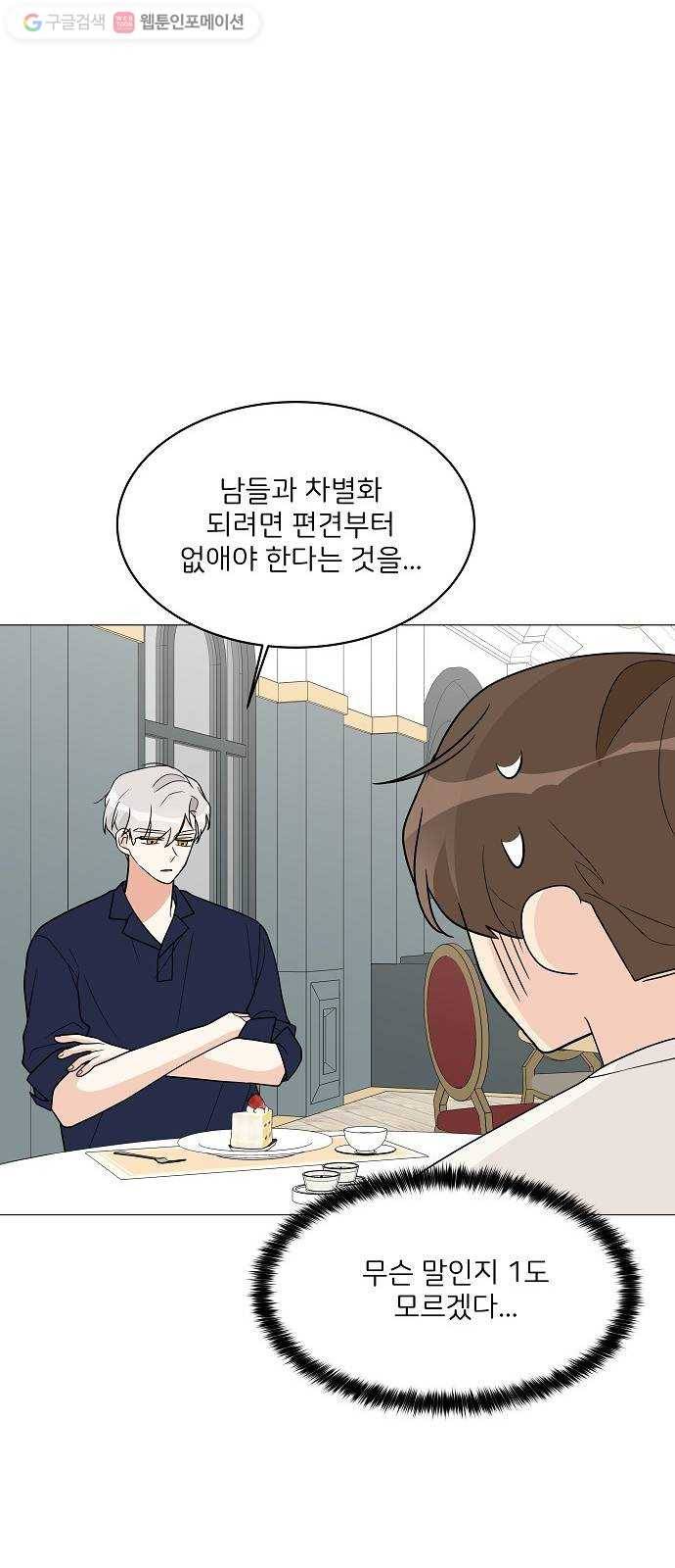 소녀180 17화 43