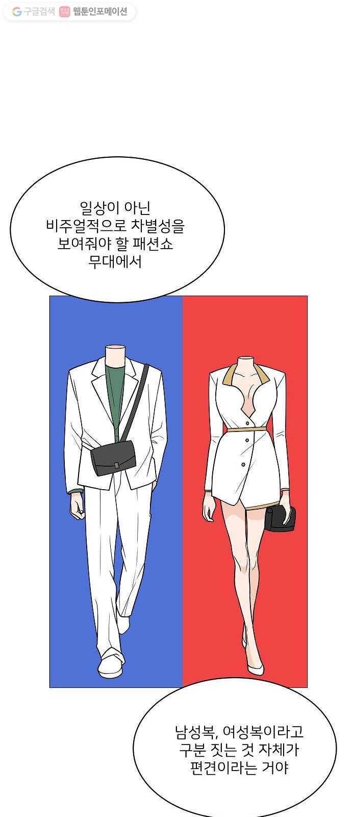 소녀180 17화 44