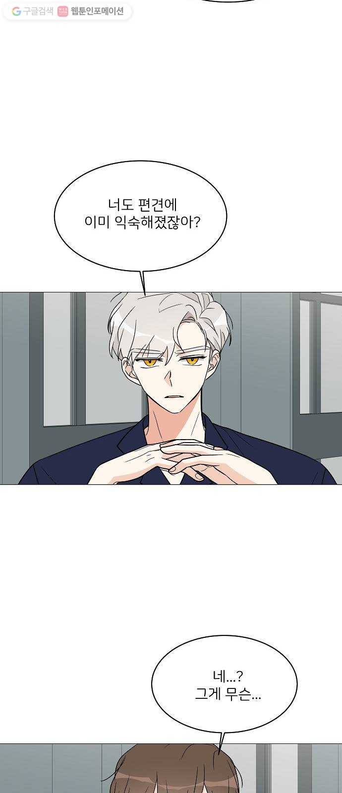 소녀180 17화 45