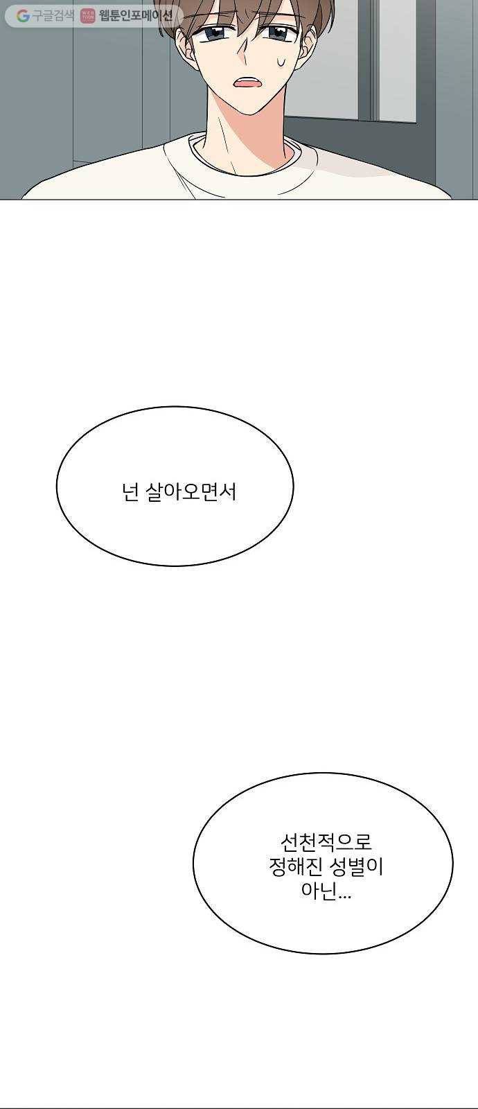 소녀180 17화 46