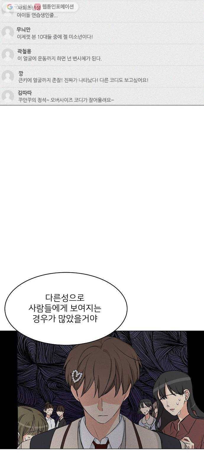 소녀180 17화 47