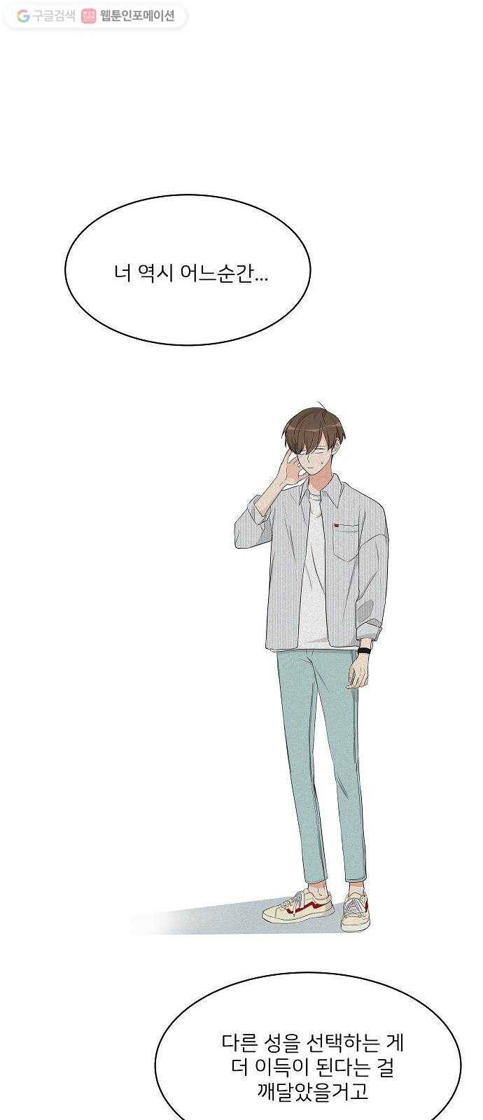 소녀180 17화 48