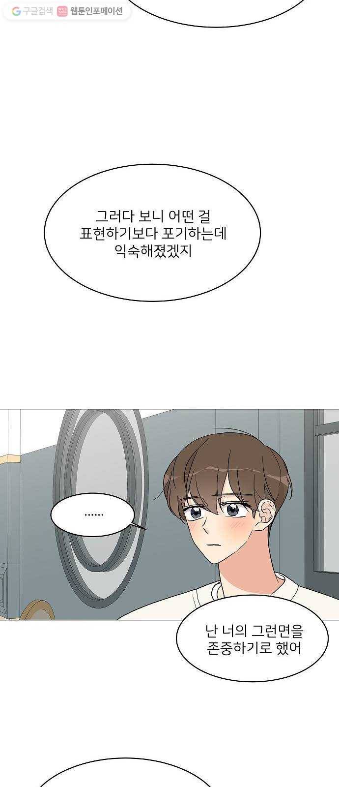 소녀180 17화 49