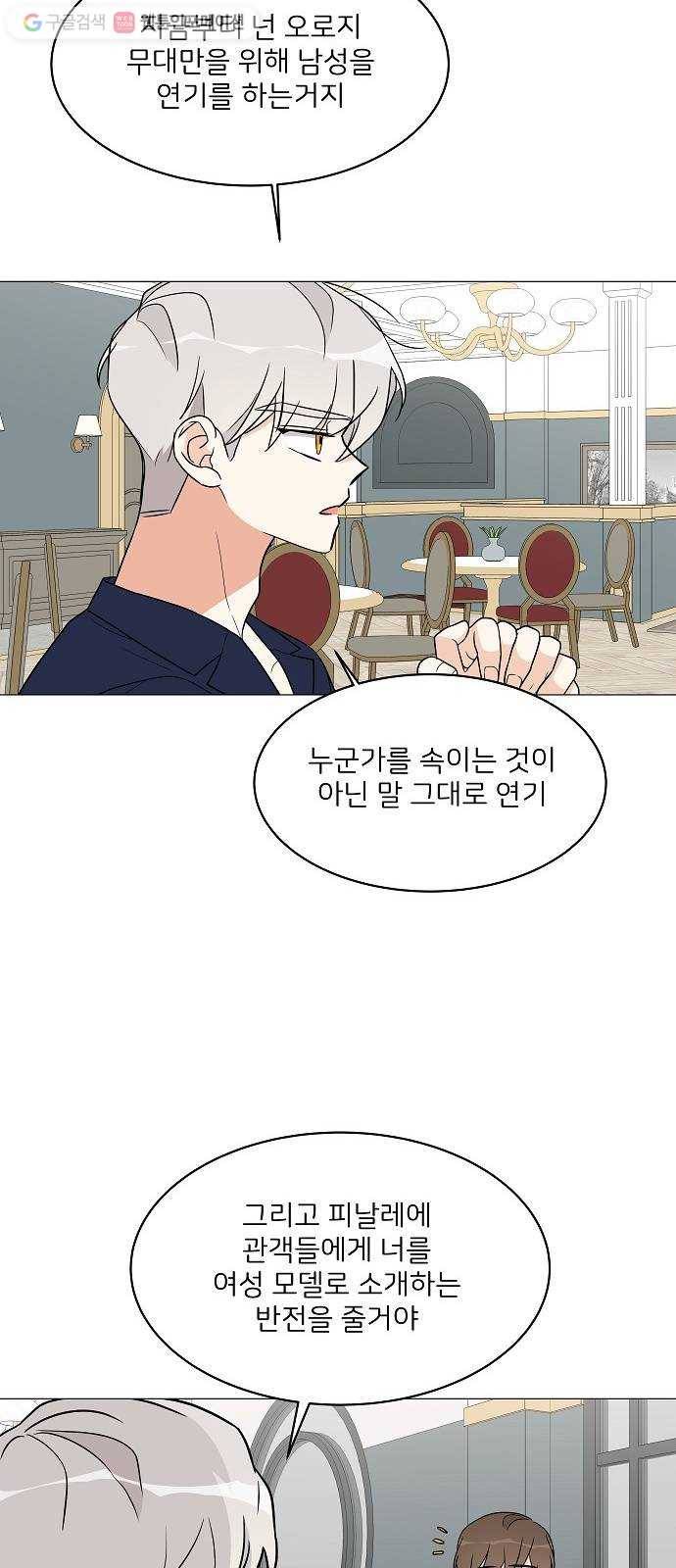 소녀180 17화 50