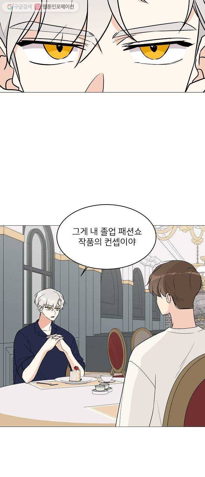 소녀180 17화 52