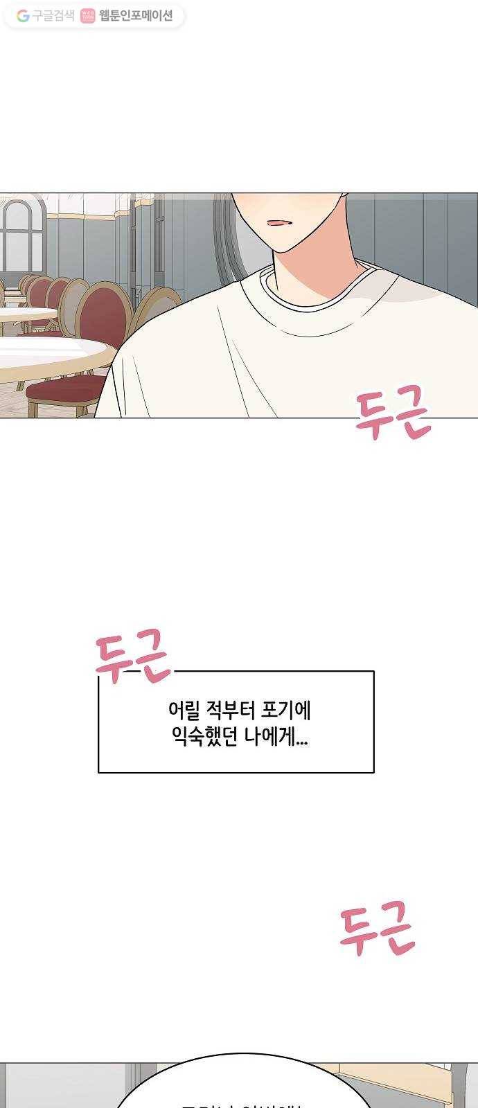 소녀180 17화 53
