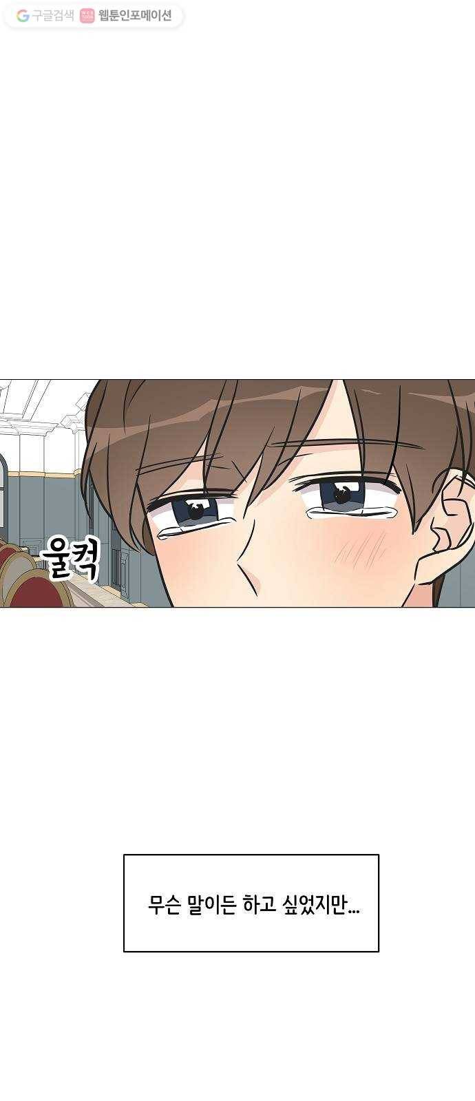 소녀180 17화 55
