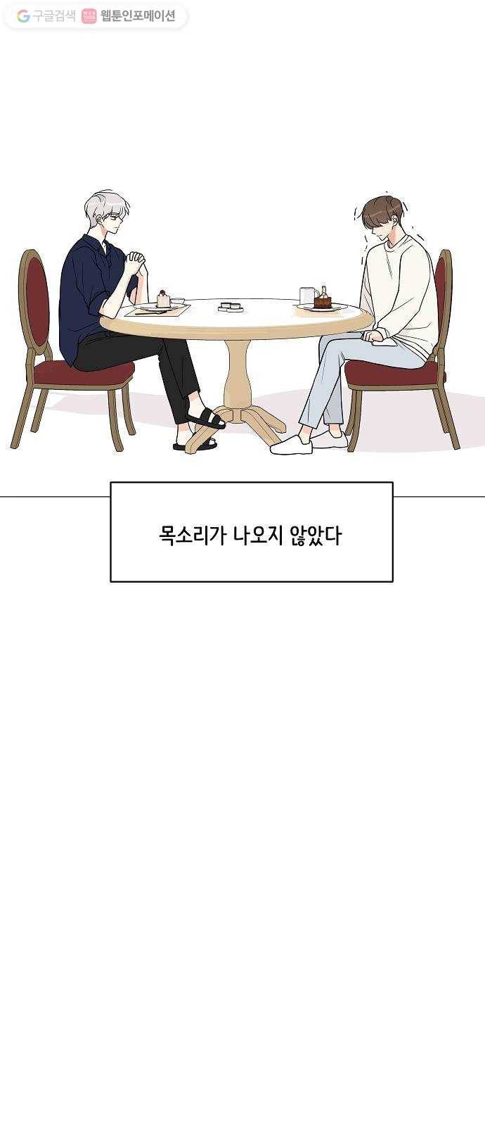 소녀180 17화 56