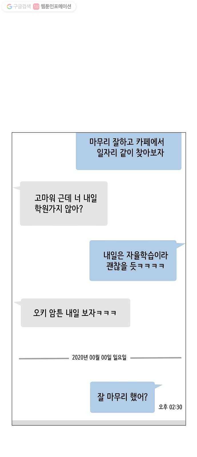 소녀180 17화 58
