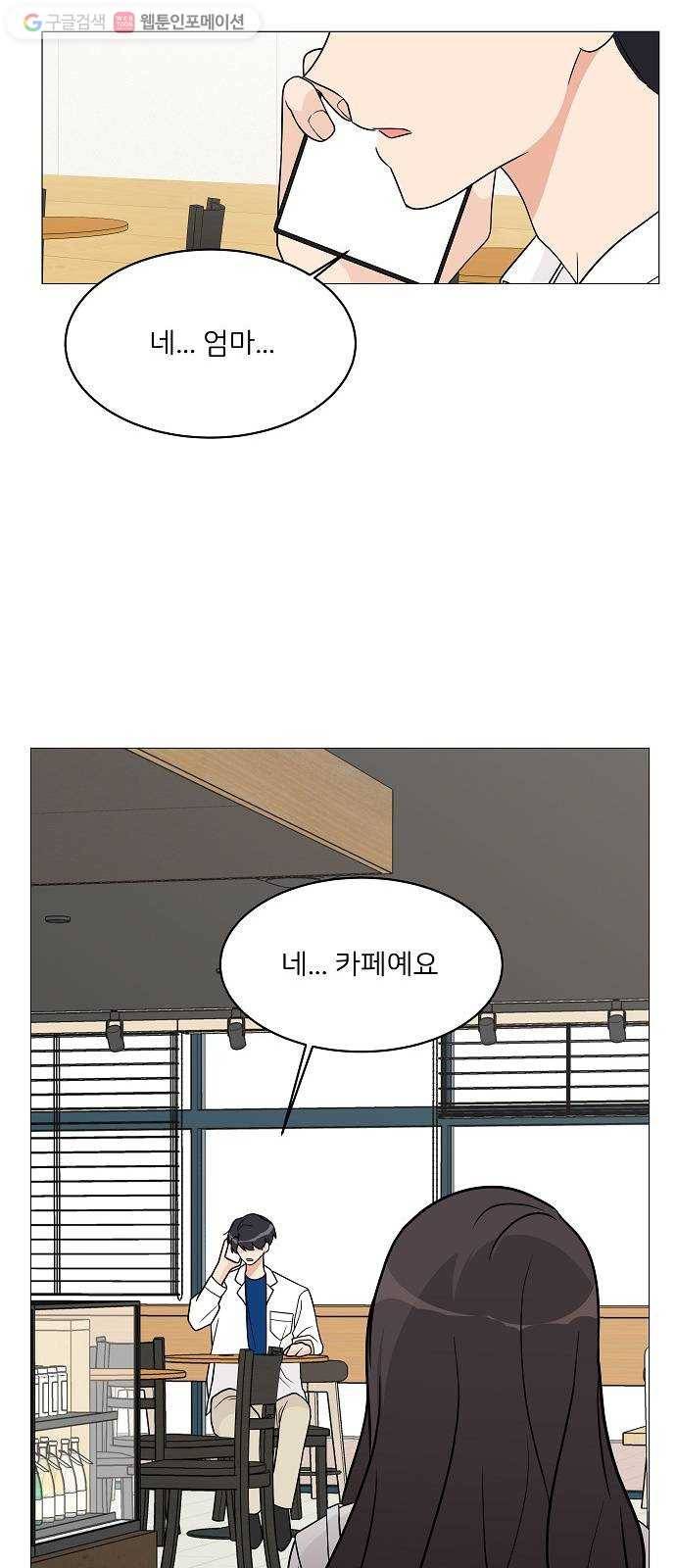 소녀180 17화 61