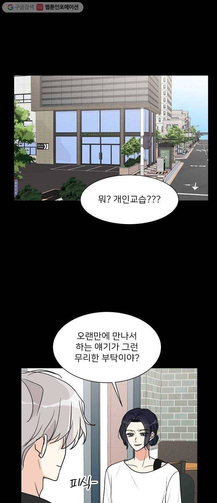 소녀180 23화 1