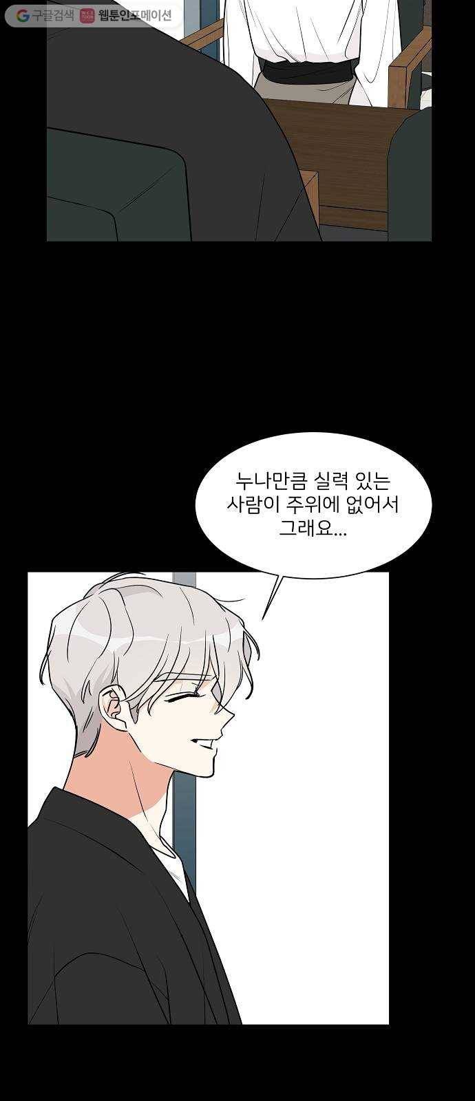 소녀180 23화 2