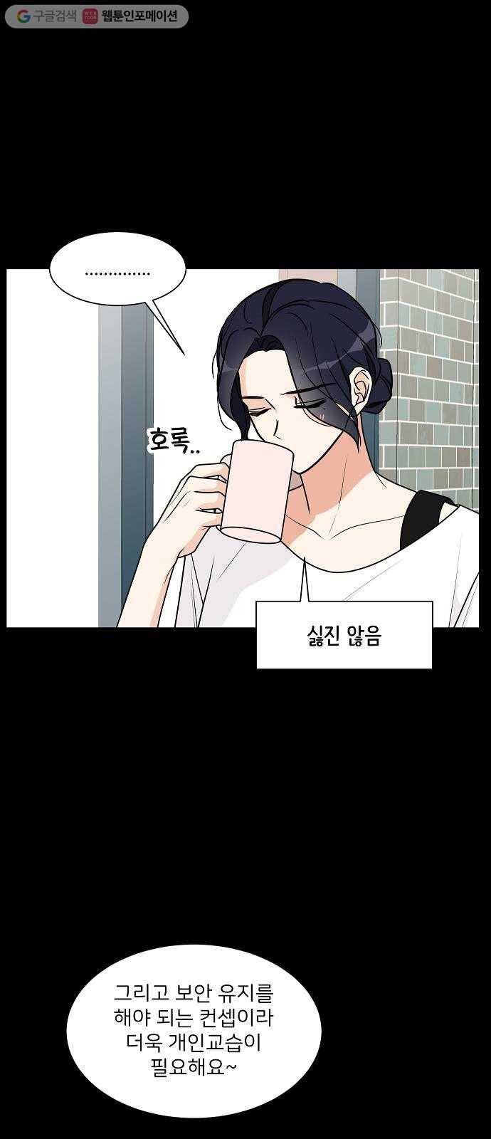 소녀180 23화 3