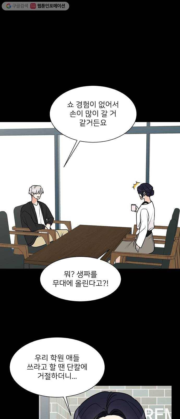 소녀180 23화 4