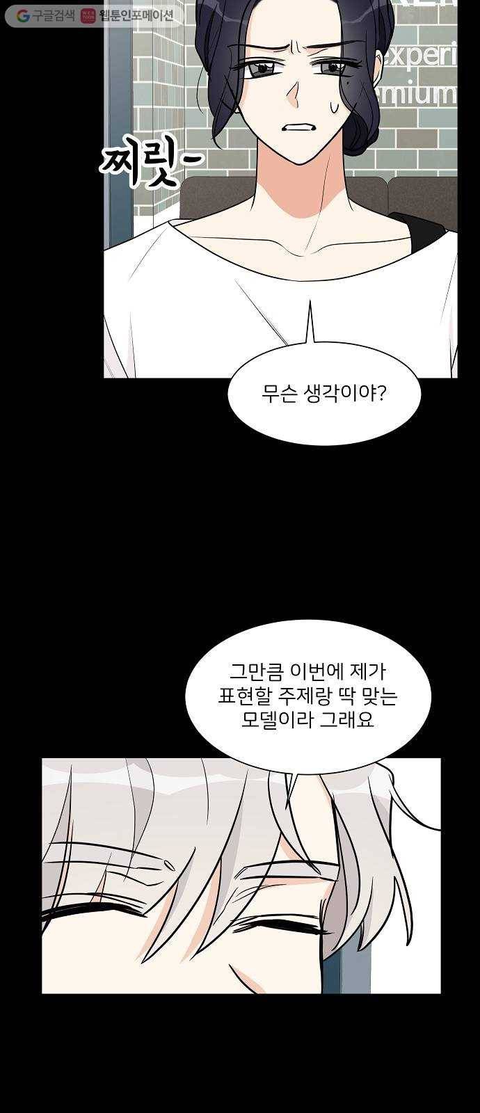 소녀180 23화 5