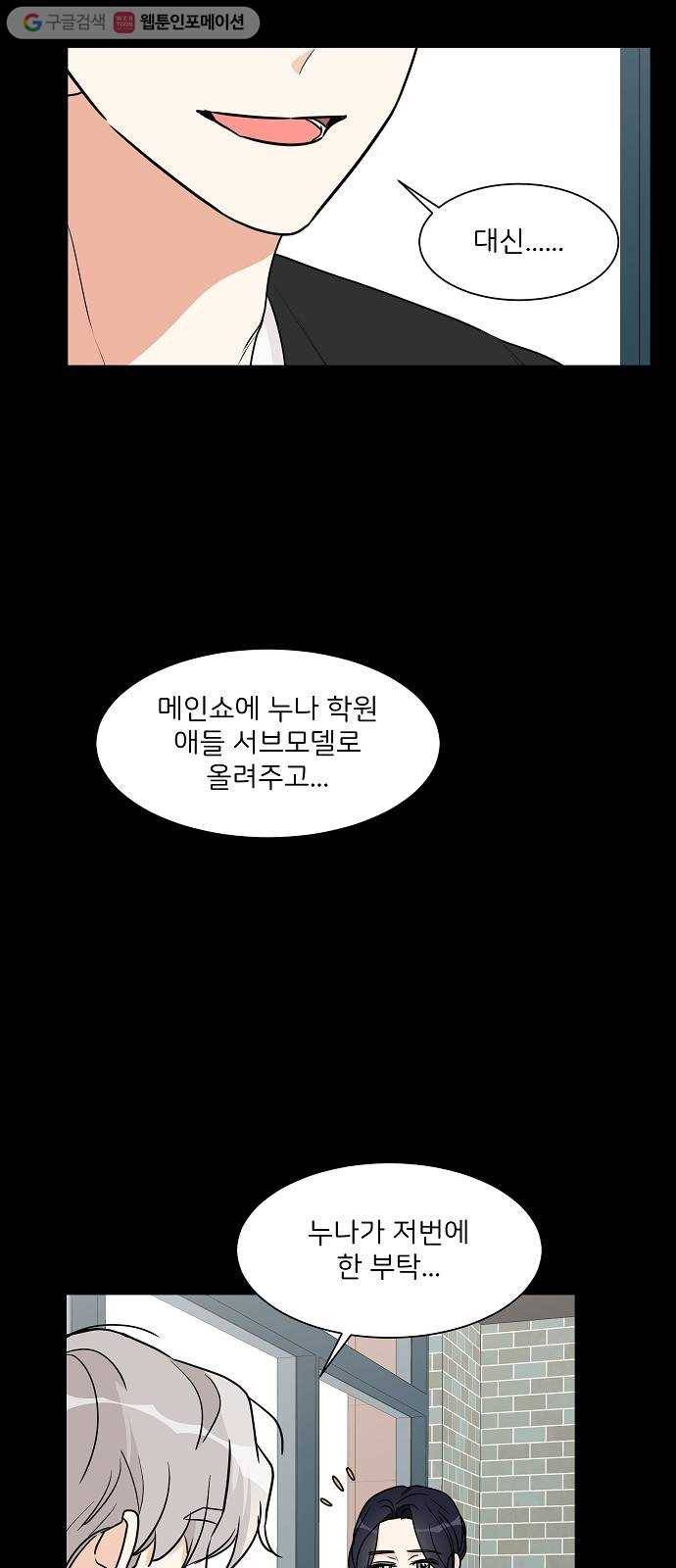 소녀180 23화 6