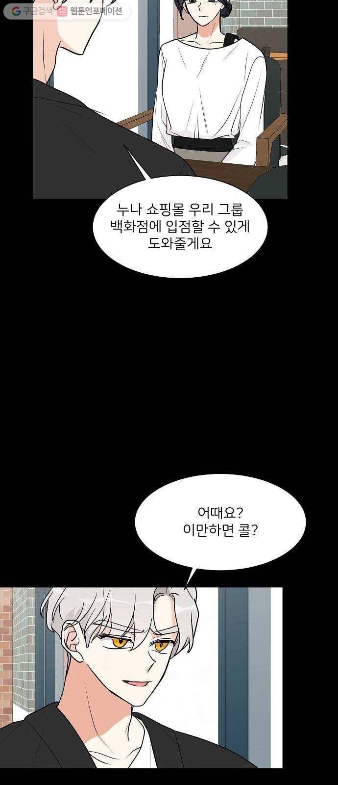 소녀180 23화 7