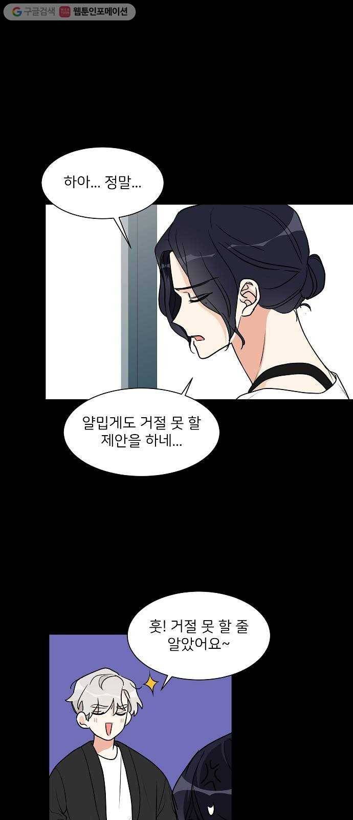 소녀180 23화 8