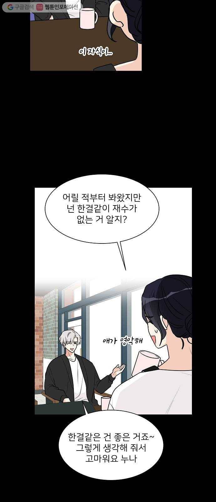 소녀180 23화 9