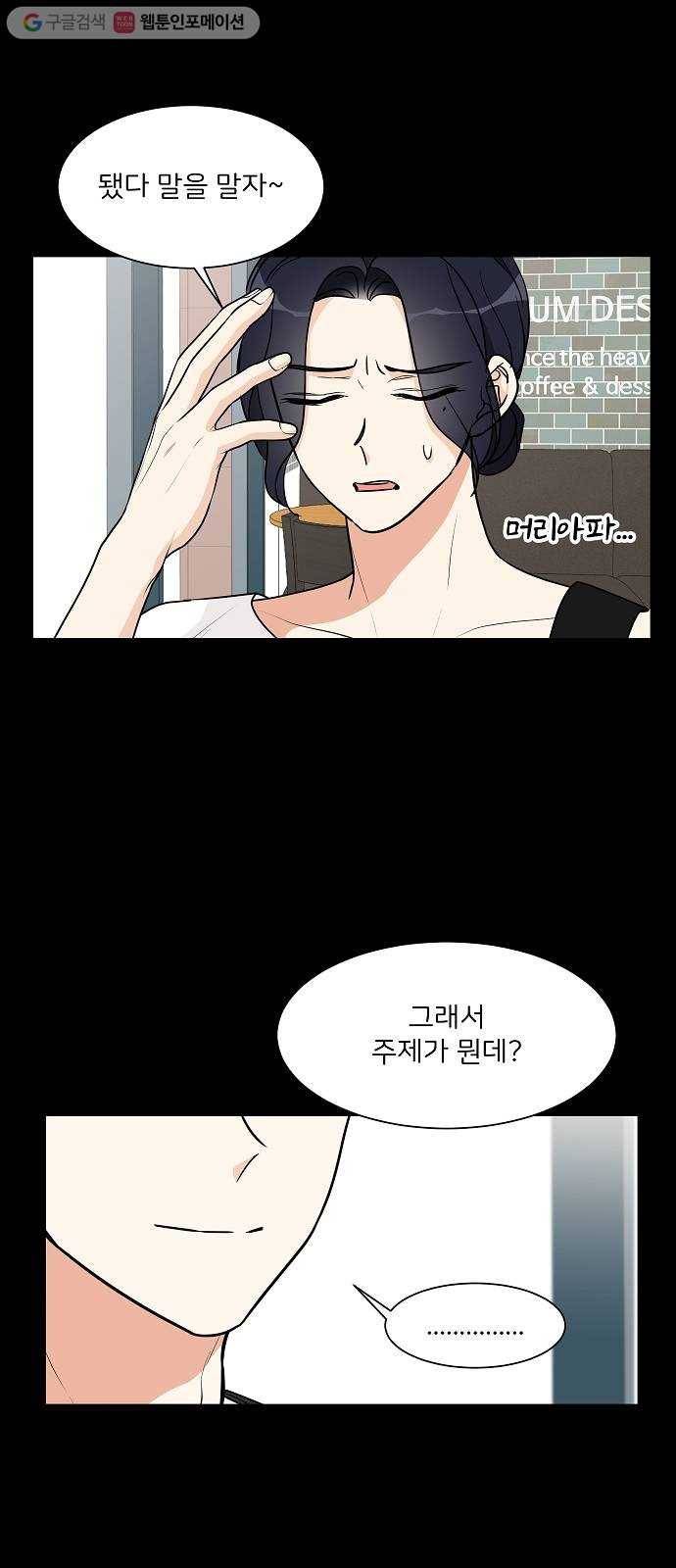 소녀180 23화 10