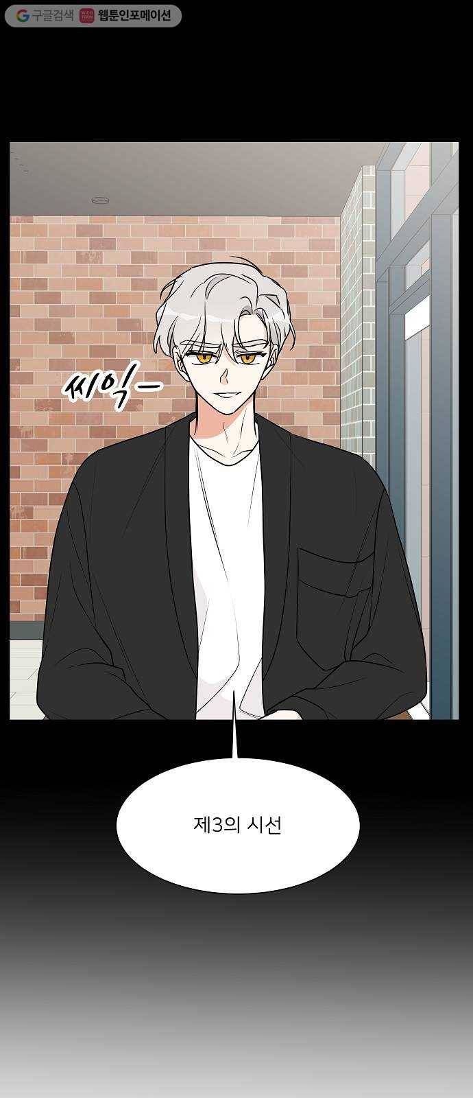 소녀180 23화 11