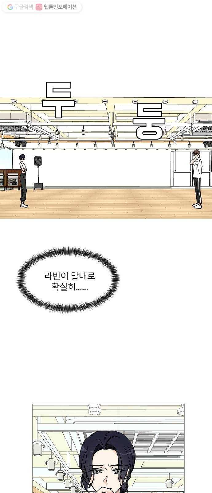 소녀180 23화 14