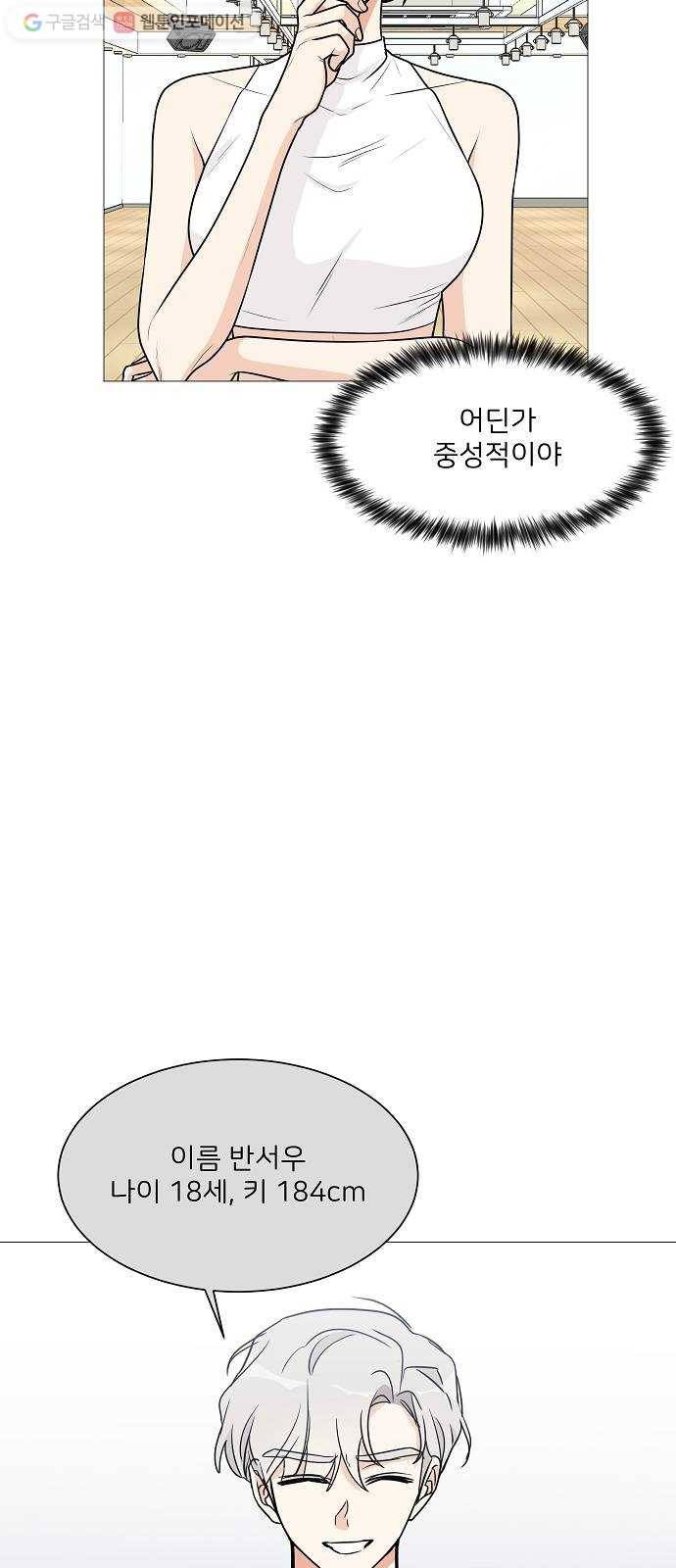 소녀180 23화 15
