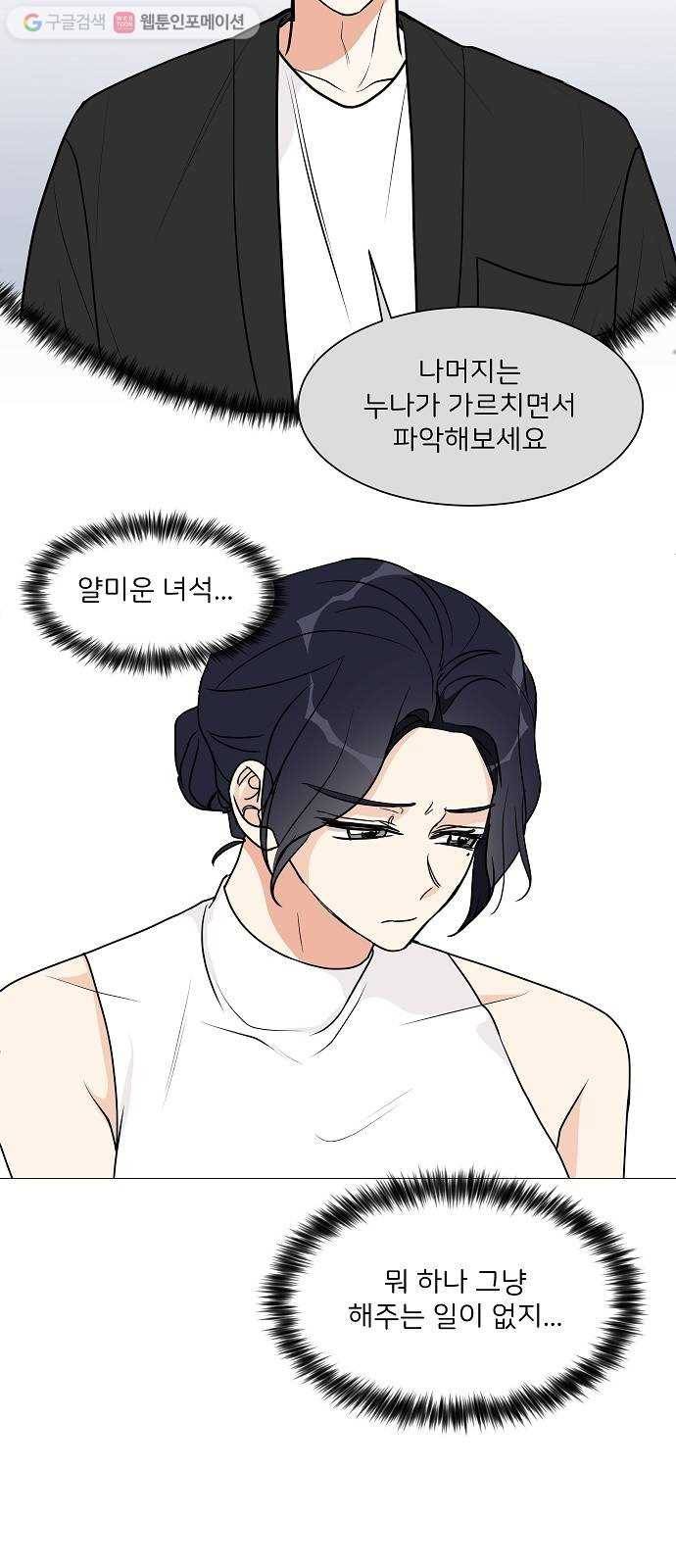 소녀180 23화 16