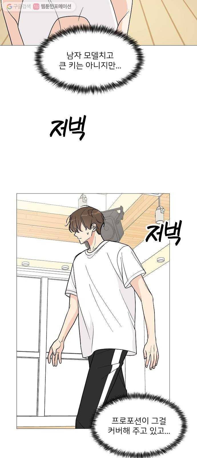 소녀180 23화 19