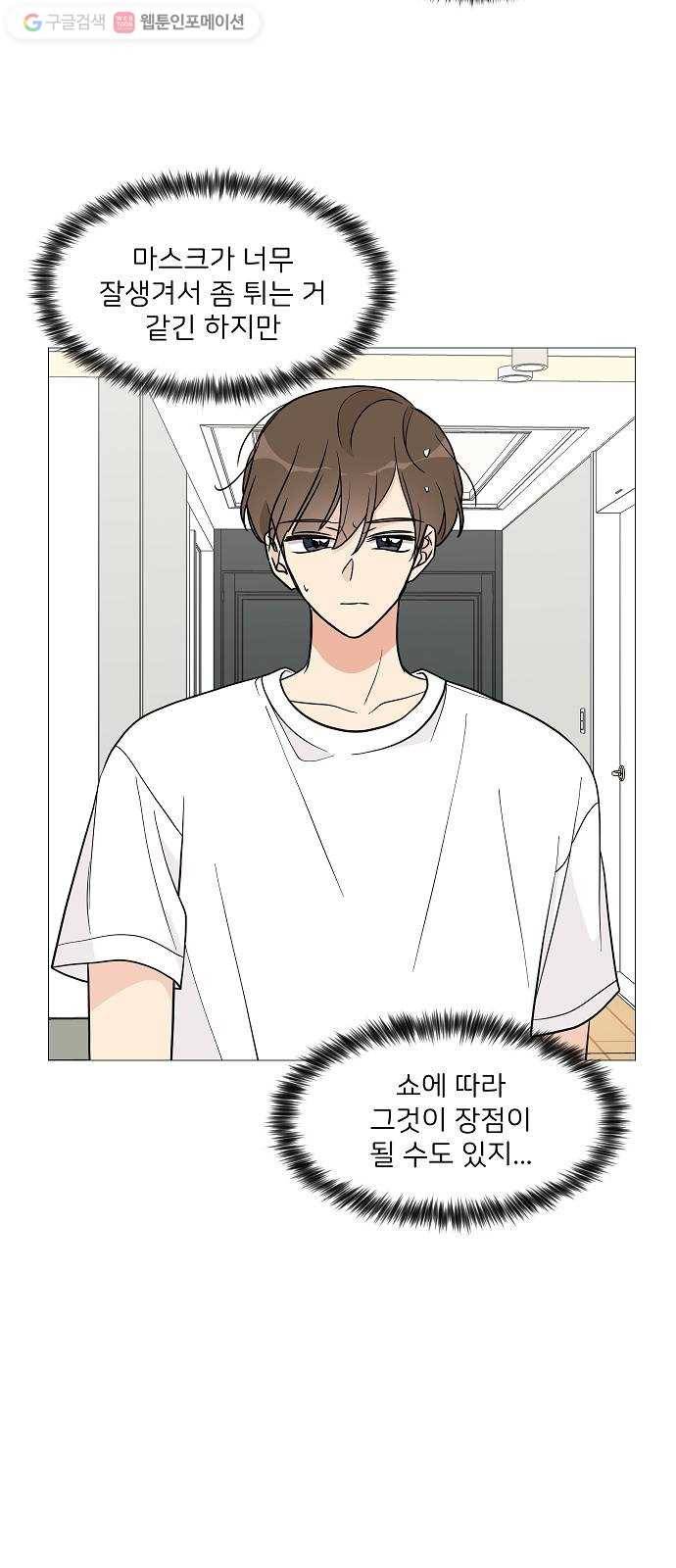 소녀180 23화 20
