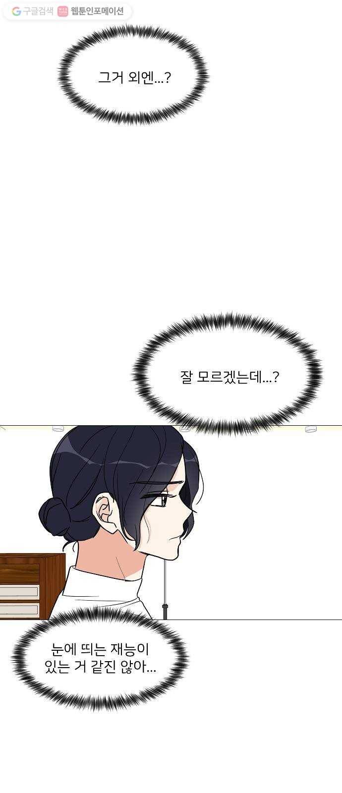 소녀180 23화 21