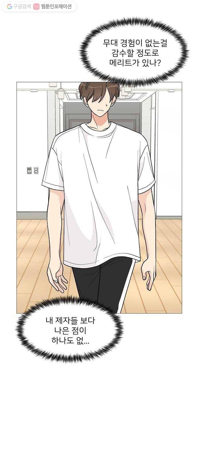 소녀180 23화 22