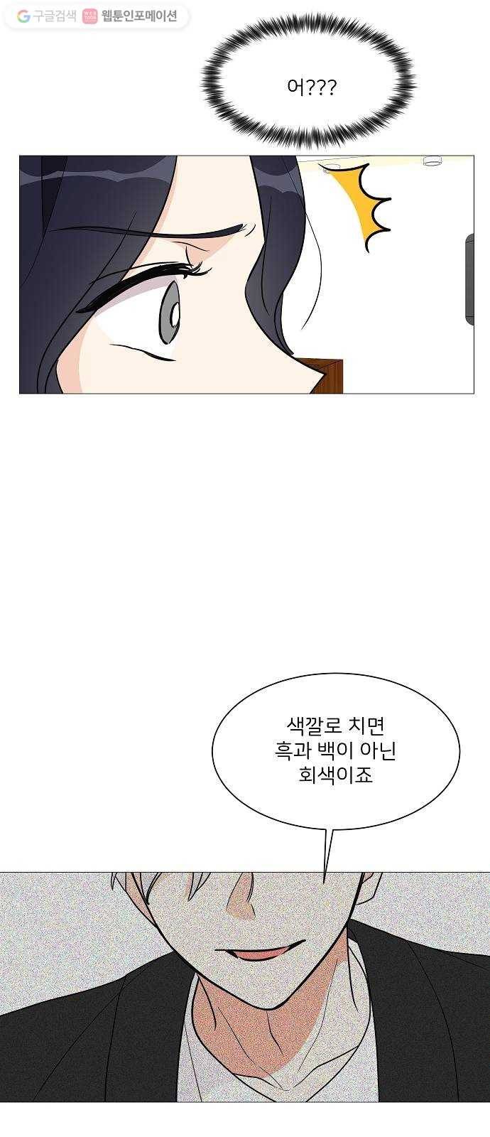 소녀180 23화 23