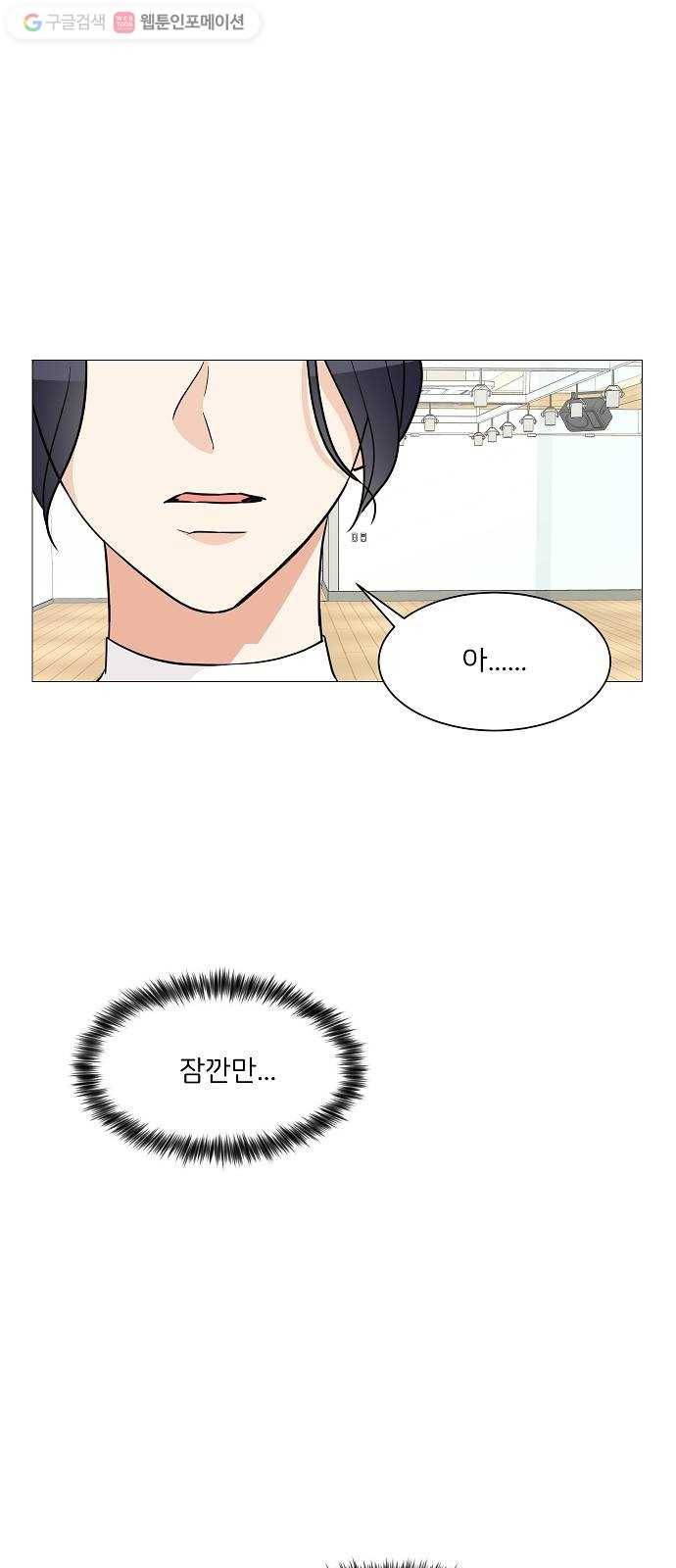 소녀180 23화 24