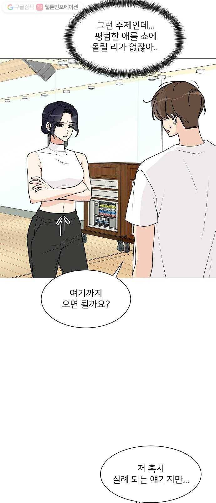 소녀180 23화 25