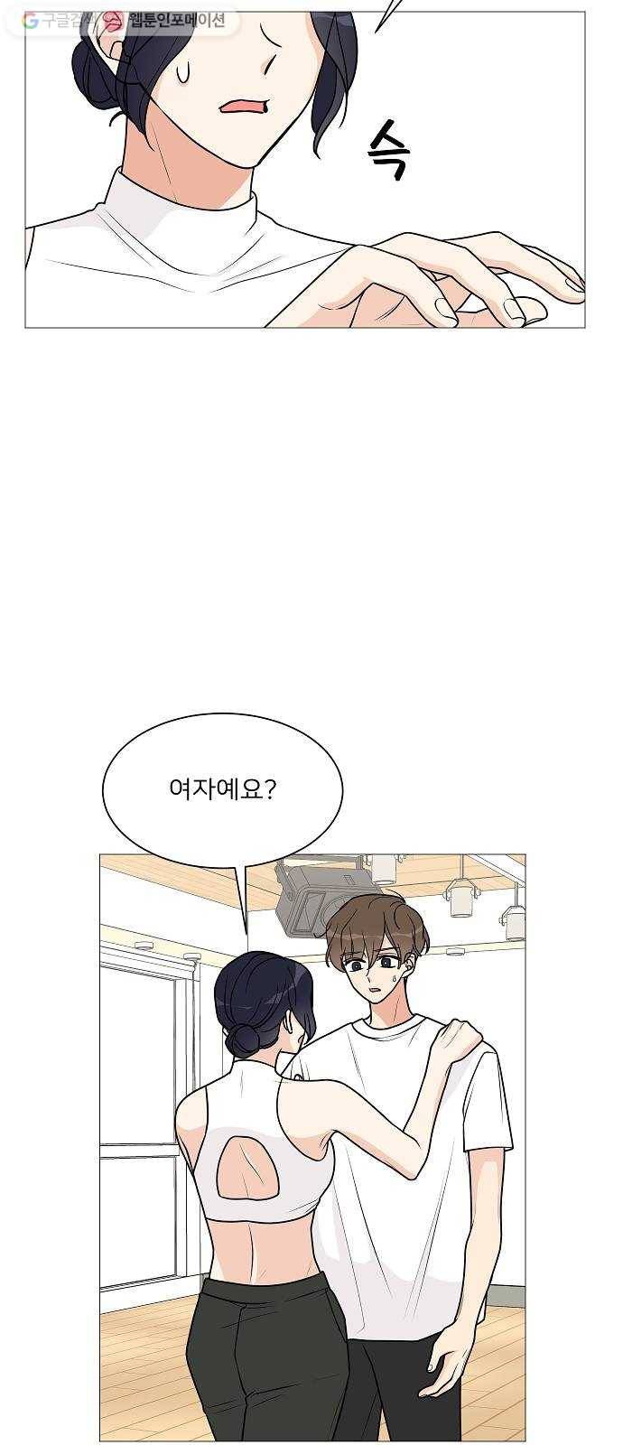 소녀180 23화 26